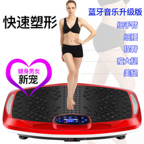 Shake-up and fat-rejection machine a weight-loss artifact for the whole body a lazy persons rhythm a slim belly a big belly a fat-burning device for reducing belly fat