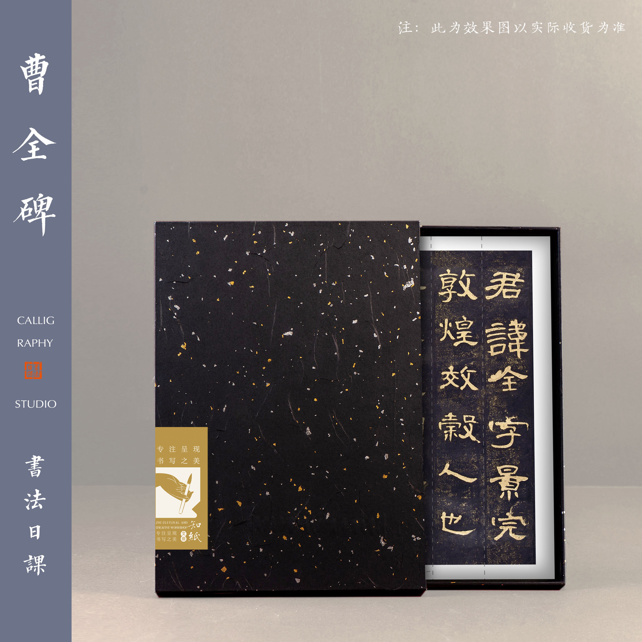 Know the paper brush calligraphy copybook Han Cao Quan stele official script copy brush calligraphy work tutorial Han Li stele character card box