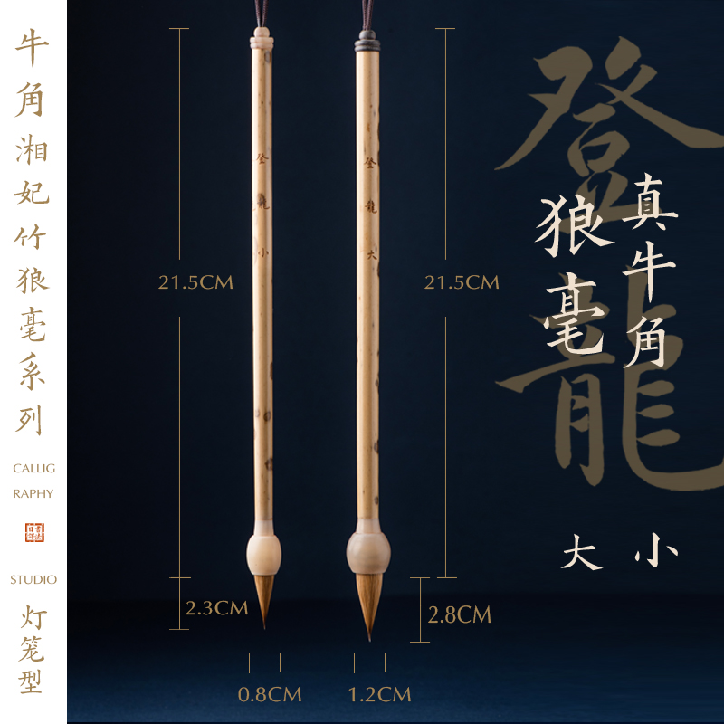 Zhiwen calligraphy brush wolf pure cow horn Xiang Feizhu Denglong Fulu Chinese painting practice calligraphy running book small case Professional Suit