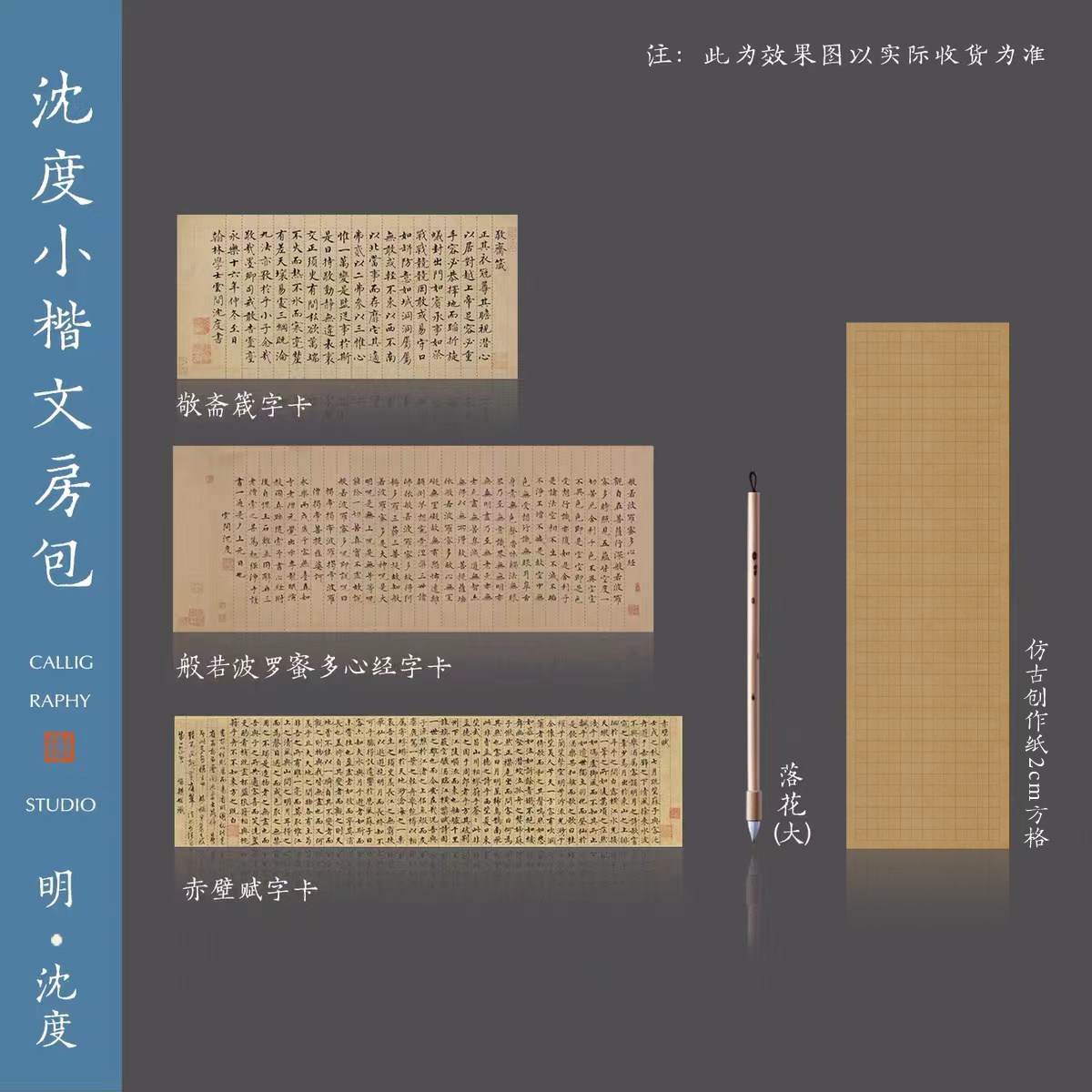 The calligraphy and writing brush calligraphy character post Shen Degree Heart Jing Zhijing Shaizhai Xiaokai Books is dedicated to the private practice of adult practice