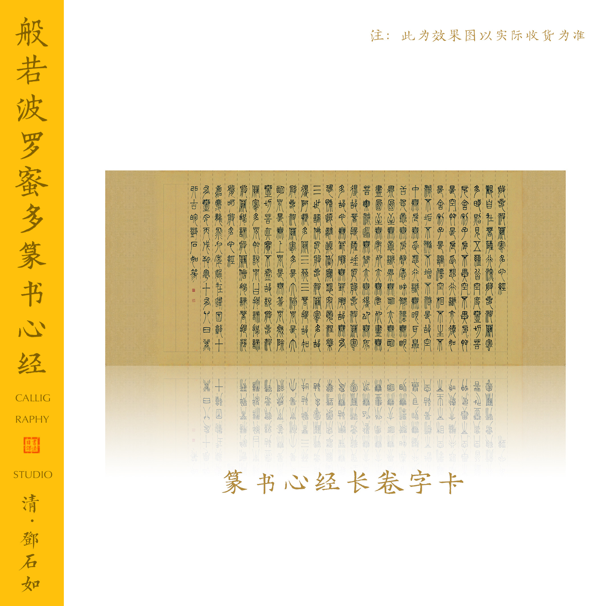 Knowing the paper hair pen writing character Deng Shizhu book close reading two-use without reflecting the copy card