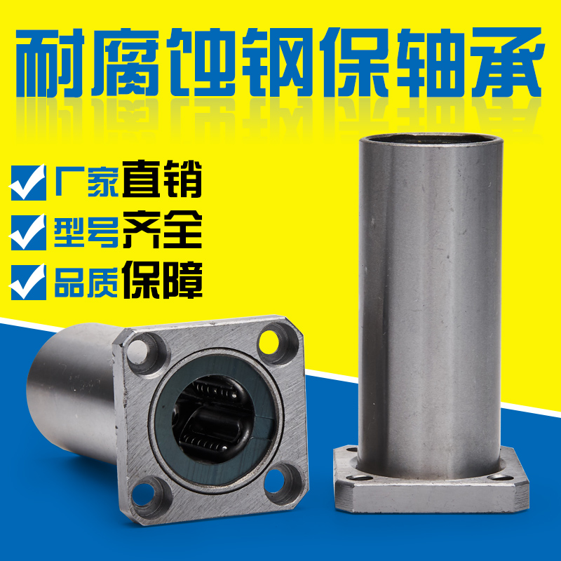 LMK Method Lansteel Palinear bearings 6 8 10 12 13 13 20 20 20 25 30 40 35 50LUU
