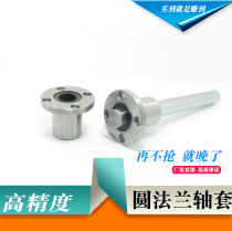 Ball Round Flanged Linear bearing bush LMF8 6 10 12 13 16 20 25 30 40 50 60UU