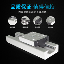 Zhongbo high-speed silent built-in double axis linear guide SGR152035N roller slide block bearing steel slide table