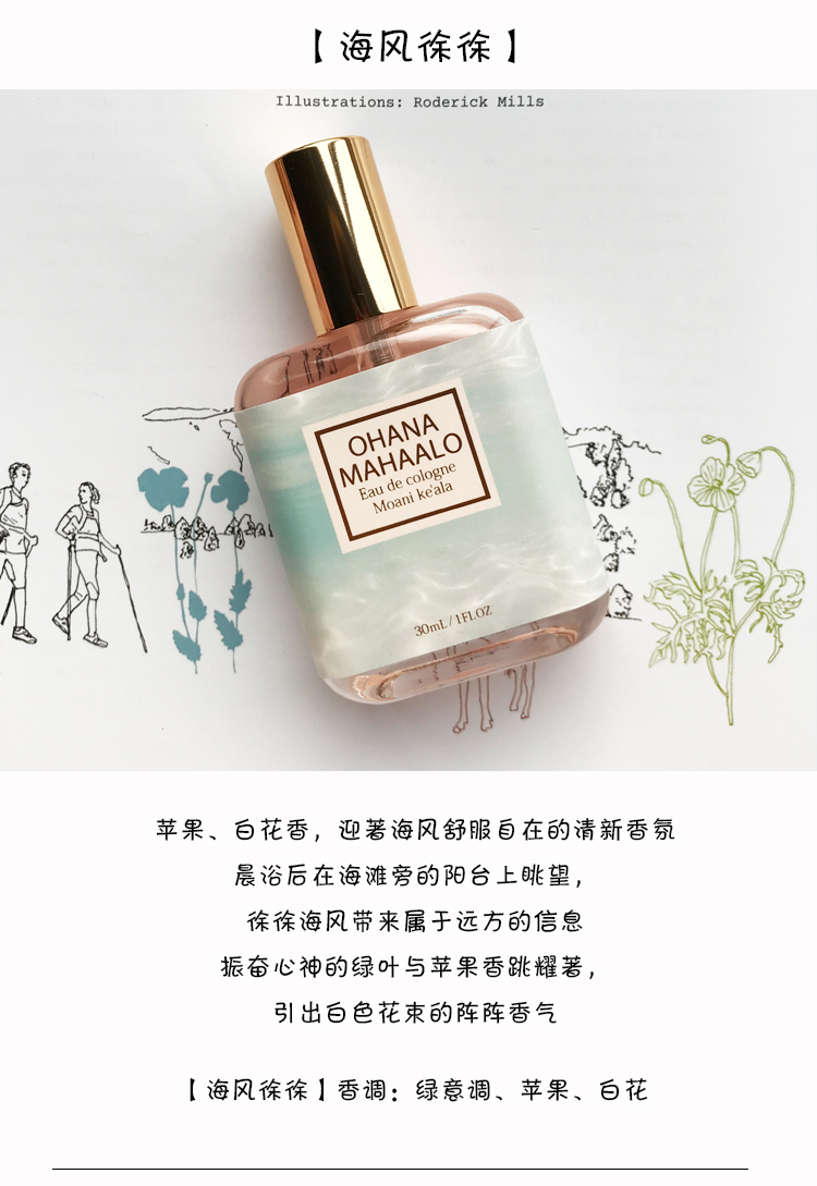 Nhật Bản OHANA MAHAALO nước hoa cô gái hà mã / hoa nhài tình yêu / gió biển / hoa mẫu đơn / kỳ lân nước hoa 212