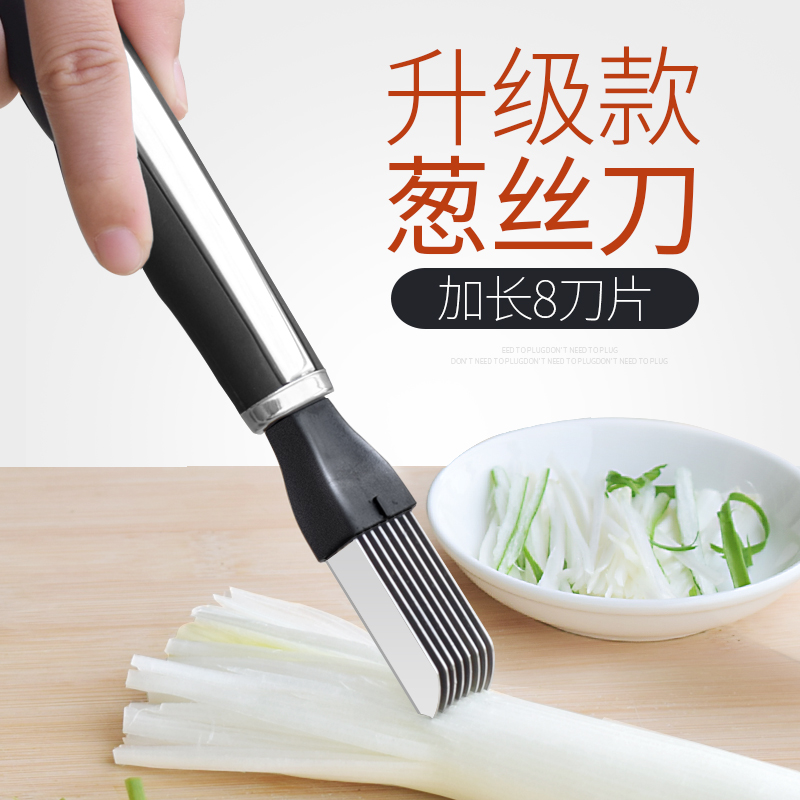 Multifunctional cutter, scissors, shredded green onion, vegetable cutter, multi-layer cut green onion, chopped food, shredded paper scissors, kitchen artifact