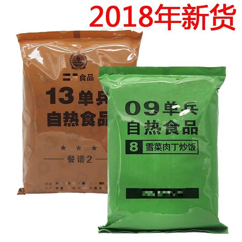 Meal replacement convenient beef self-heating food portable hiking Portable military food 09 individual soldiers rations China rapid heat tourism