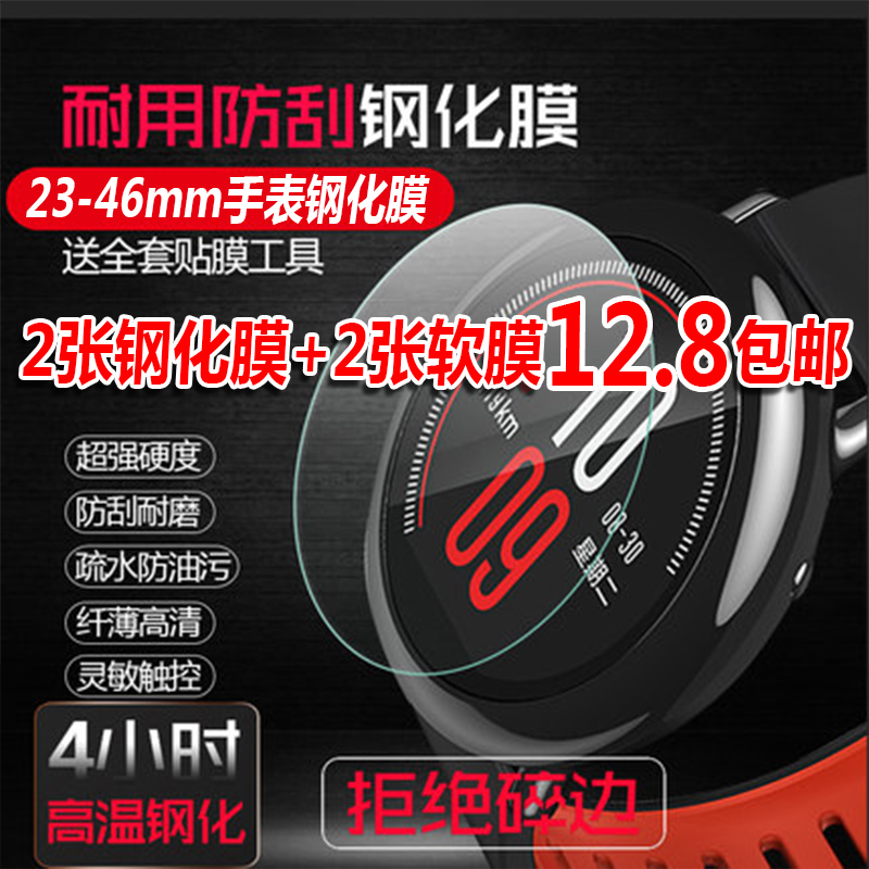 Ö±¾¶23-46mm Ô²ÐÎÊÖ±í¸Ö»¯Ä¤ ÊÖ±í¸Ö»¯²£Á§Ä¤ ÊÖ±íĤ±£»¤Ä¤ÈíÌùĤ