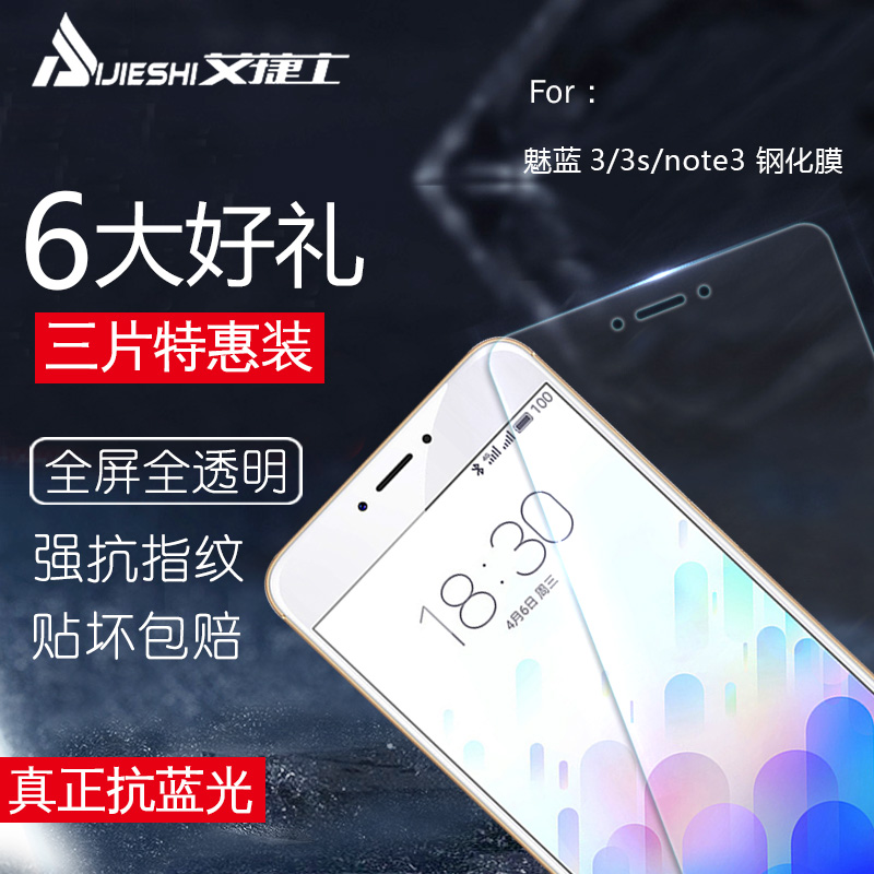 °¬½ÝÊ¿ ÷ÈÀ¶Note3¸Ö»¯Ä¤÷È×å3/3sÈ«ÆÁ¸²¸Ç¿¹À¶¹â÷ÈÀ¶3sÊÖ»úÌùĤ