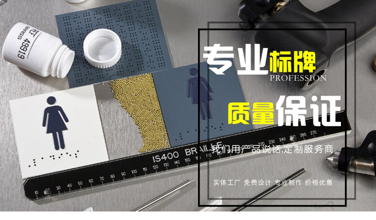 Chữ nổi logo kim loại vết sưng thiết bị công cộng bảng tên sản xuất dấu hiệu sản xuất nhà máy bán hàng trực tiếp có thể được tùy chỉnh - Thiết bị đóng gói / Dấu hiệu & Thiết bị