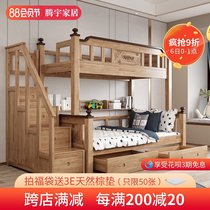 Nordic full solid wood bunk bed Wooden bed Boy crib Multi-function double bed High and low bed 1 5-meter bunk bed