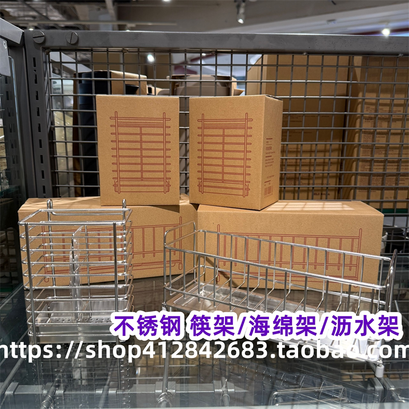 Muji Stainless Steel Hanging Chopstick Holder, Sponge Holder, Draining Rack, Kitchen Utensil Rack