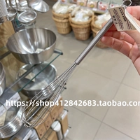 Маленький яичный биттер