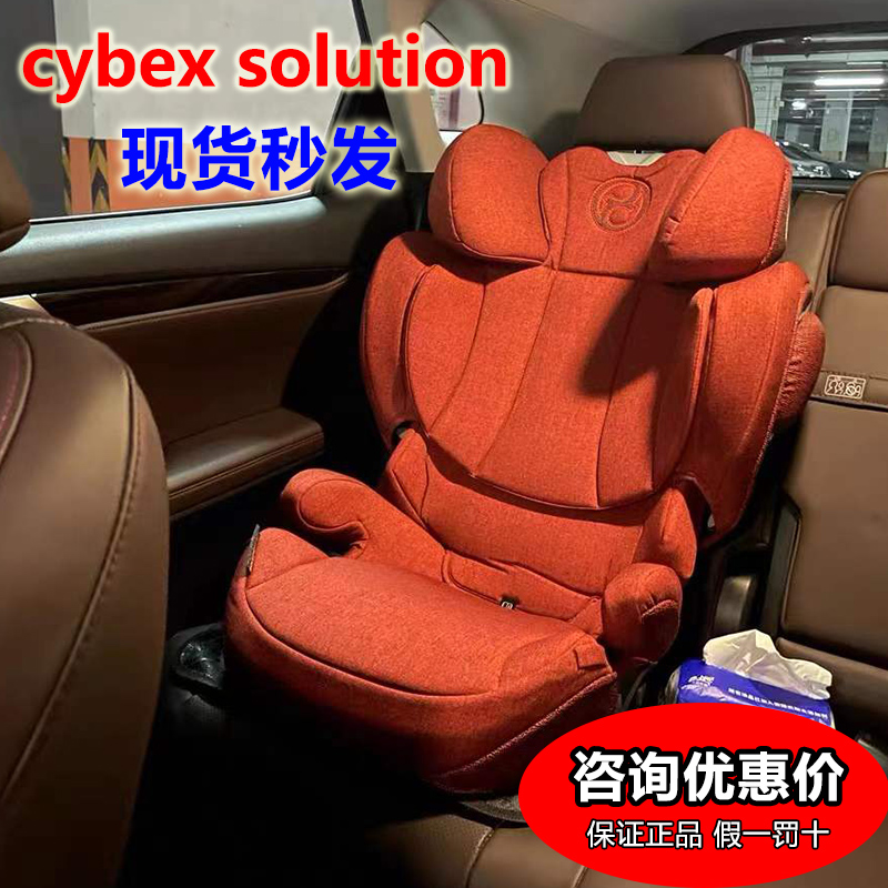 cybex solution z s big child safety seat 3 years old 4-6-8-12 car with race bys