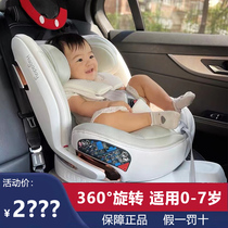 hagaday Hakada car child safety seat baby car baby 0--4-7 years old 360 degree rotation
