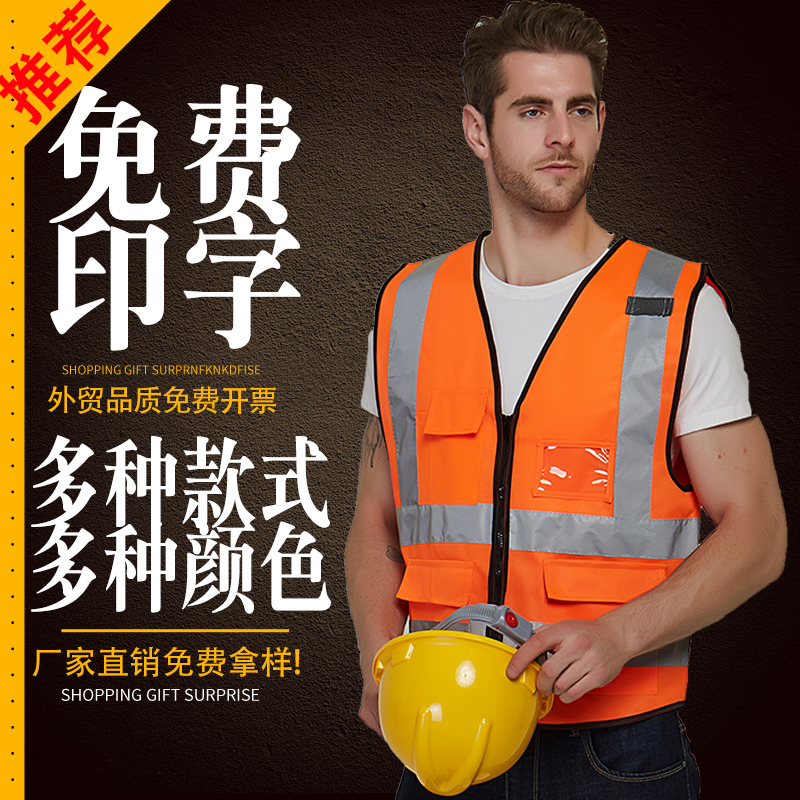 Reflective vest mesh breathable sanitation clothing construction site construction safety yellow vest traffic jacket car engineering clothes
