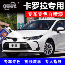 Adapted to Toyota Corolla touch-up paint pen platinum bronze super white silver car paint surface scratch repair artifact self-painting