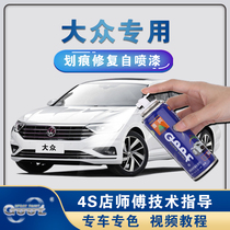 Volkswagen Steng Bora Jetta Tanyue Lavida car paint pen polar white scratch repair artifact self-spray paint