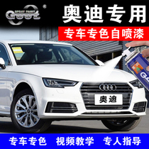 Audi A4LA6LA3 car makeup pen Q3Q5Q7 scratch repair self-spray paint ibis white glacier white Phantom Black