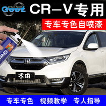 Honda CRV special refinish paint pen pearl white car paint scratch repair artifact self-spray paint color crystal black
