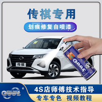 GAC Trumpchi GS4GS5GS3M68 car scratch repair artifact special paint pen ivory white self-painting