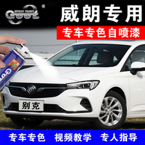 Buick Weilang touch-up paint pen car paint scratch repair artifact snow white agate red repair special self-spray paint