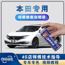 Honda Tenth Generation Civic XCRV Accord Star Moon Jingyao Pearl White Car Paint Remediation Pen Scratch Repair Self-spray Paint