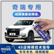 Chery arrizo 5GX rui hu 3 5X 8 car bu qi bi scratch repair paint Pearl Haoyue White