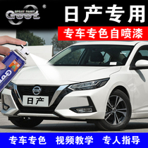 Suitable for Nissan Qashqai Qijun classic Xuanyi Teana car touch-up paint pen pearlescent white scratch repair self-spraying paint