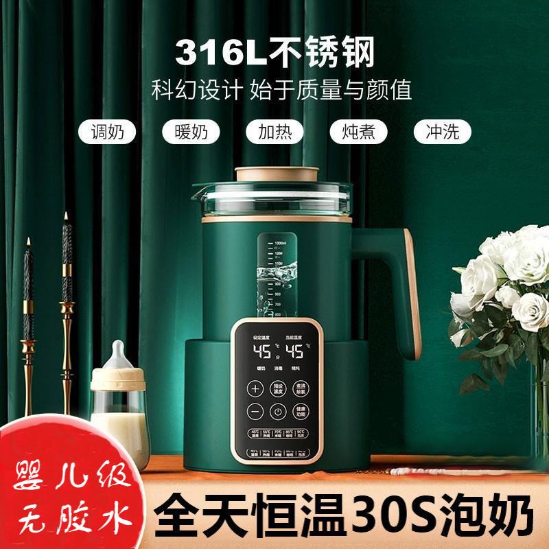 Baby Chlorine-Removing Constant Temperature Kettle, Universal Office Health-Preserving Water Boiling and Tea Brewing, Home Multifunctional Milk Mixer Baby Chlorine-Removing Constant Temperature Kettle, Universal Office Health-Preserving Water Boiling and Tea Brewing, Home Multifunctional Milk Mixer