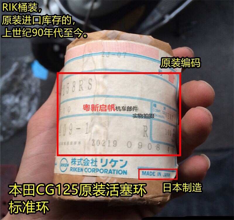 Honda Flower Cat CG 125 original imported cylinder piston ring 123rd generation standard 25 piston ring