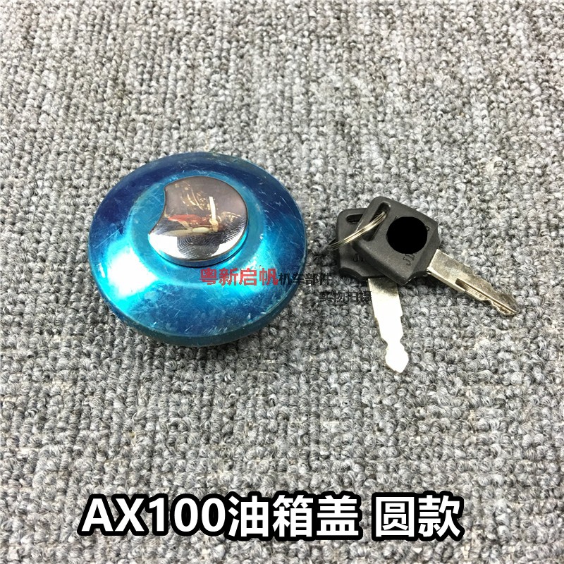 Locomotive Accessories AX100 Oil Case Cover Senile Tricycle Oil Case Cover Tricycle Universal Tank Closure