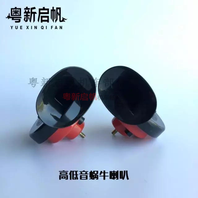 Car Electric Power-assisted Scooter Locomotive Horn Retrofit Superloud 12V 12V 60v 48v 48v Snail Horn
