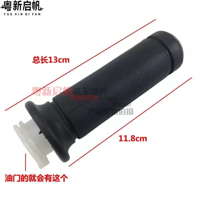 Motorcycle Little Princess Joy Youyue WH100T-H-G Left and Right Hand Grips Throttle Collagen Factory Accessories