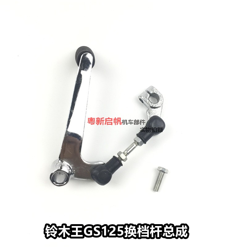 Locomotive knife simulation knife GS 125 conversion gear rod GS 125 rows Single rows conversion gear archiver