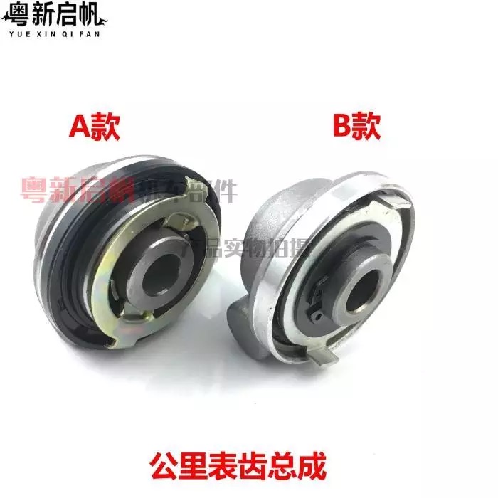 Menswear GN GS EN1 HJ-8 125 Taiko Locomotive Yard meter gear Mimeter gear Mileage km Table teeth