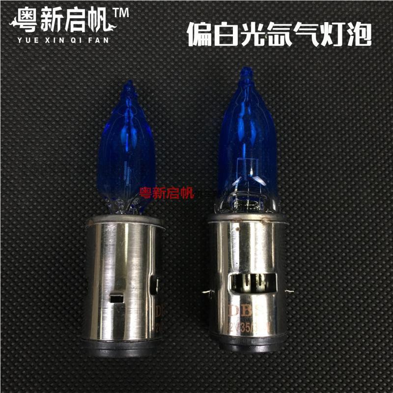Machine car front large bulb assisted scooter bending beam locomotive single-claw double-claw triple-claw ultra-bright xenon bulb 12V35W