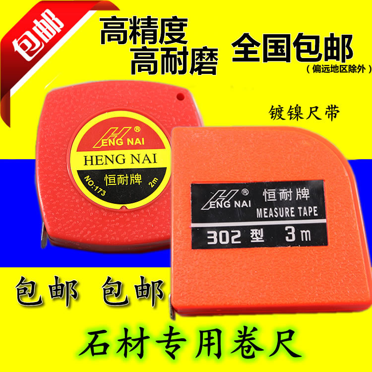 Steel tape measure 2 meters 3 meters 5 meters steel tape measure stone tape waterproof Rust proof waterproof box stainless steel pull