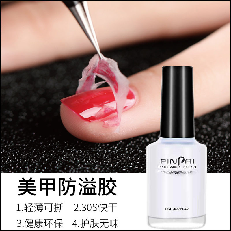 Nail Polish Anti-Overflow Gel, Peelable Nail Softener, Nutritional Oil, Finger Edge Protection, Nail Care, Anti-Stain