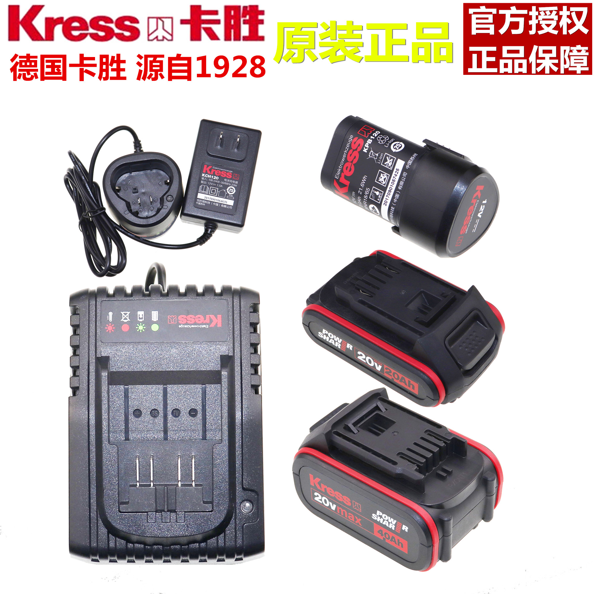 kress 20V rechargeable drill charger Rotary hammer drill electric screwdriver Angle grinder Hair dryer Lithium battery electric accessories