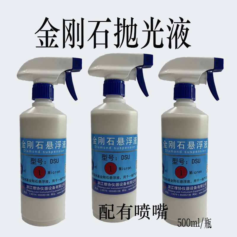Zhejiang Li Association. Polycrystalline Diamond Polishing Liquid. Single Crystal Metallographic Polishing Liquid. Suspended Polishing Liquid. Grinding Liquid