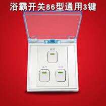 Bathroom heater switch light heater three-on button switch triple switch bathroom heating control waterproof switch universal type