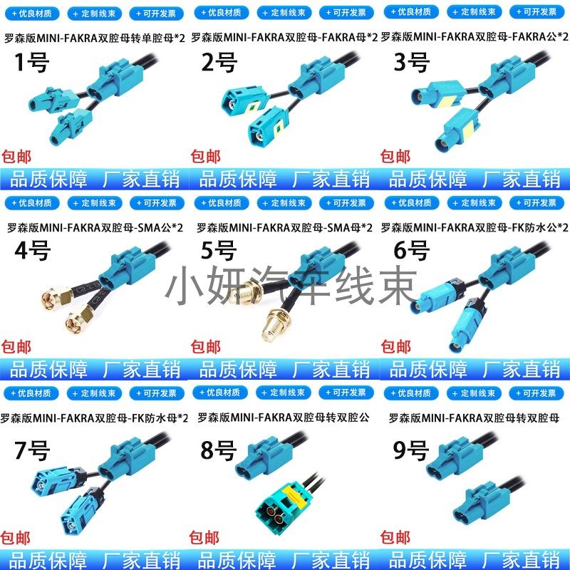 罗森版Mini-Fakra双腔HFM2合1母AMK12B-1M4Z5-Z转SMA公LVDS连接线