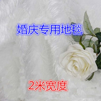2 m Wide White Hair Carpet Road Leading Decoration Background Stage Arrangement Wedding Prop Ground Stall Photography Yingbin Area Flowers