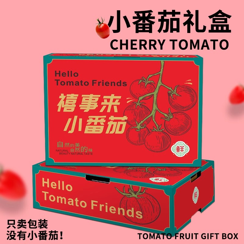Tomato Packaging Box Provence Tomato Gift Box Empty Box 2.5kg 5kg Small Tomato Millennium Fruit Empty Box