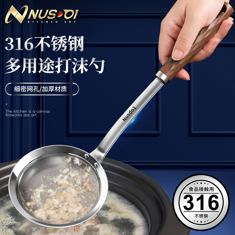 Foam Skimmer 316 Stainless Steel Strainer Spoon for Home Kitchen Hot Pot, Oil Separator, Foam Skimming Spoon, Filter Mesh, Foam Removal Tool