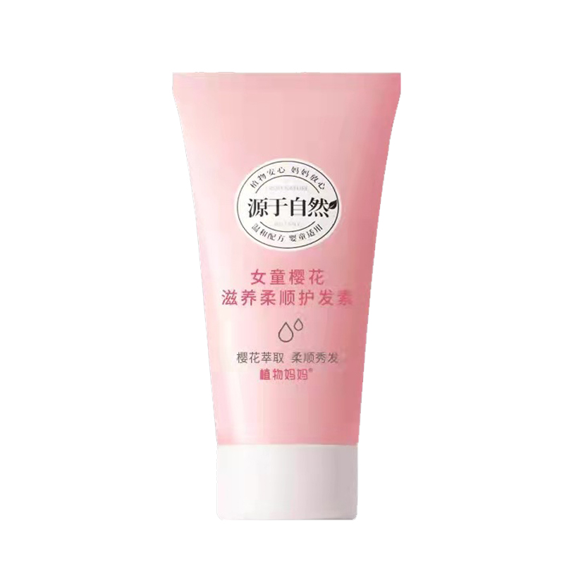 Plant Mom Child hair conditioner Travel fit 1 branch (non-sold)