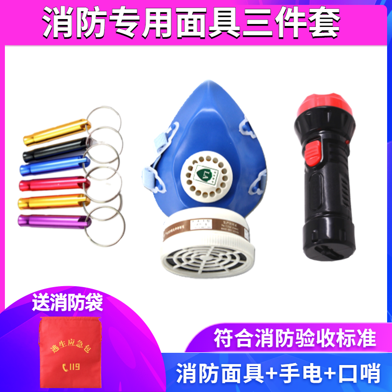 Fire Mask Smoke-Proof Mask Rental House Guesthouse Home Fire Escape Escape Bag Filter-type Self-saving Suction Ventilator