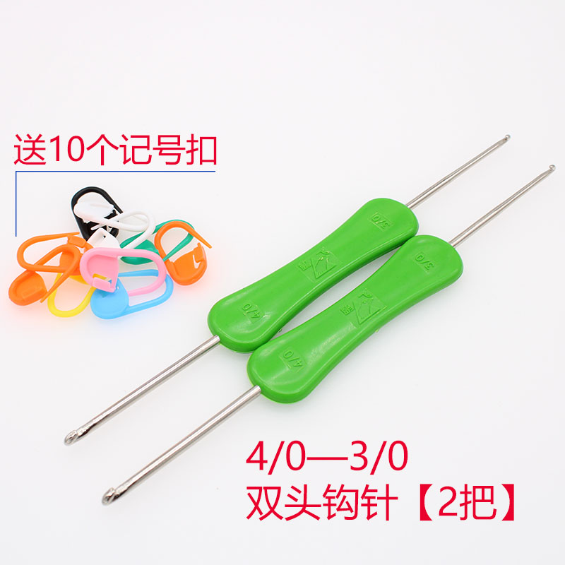 Móc đôi DIY đan bằng tay len công cụ búp bê đặt kích thước đầu trẻ em áo len kim móc giày kim - Công cụ & vật liệu may DIY thước đo laser mini