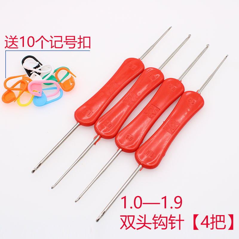 Móc đôi DIY đan bằng tay len công cụ búp bê đặt kích thước đầu trẻ em áo len kim móc giày kim - Công cụ & vật liệu may DIY thước đo laser mini